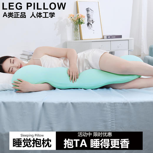 优选丨【品牌直发】加倍生活 春夏冰丝伴睡夹腿枕 豆荚侧睡夹腿抱枕 趴睡不压胸 商品图4
