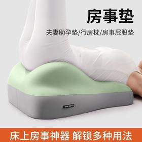 【夫妻助孕垫，保持姿势，尽情尽兴】床头趴睡神器 沙发靠垫床上臀部抬高 多功能枕头屁股垫 加厚半躺靠背-QQ