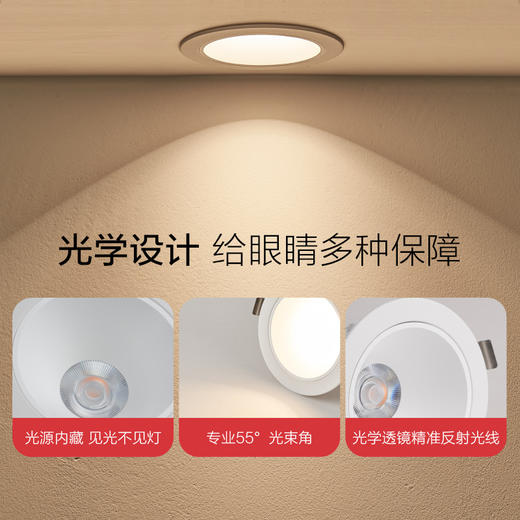 欧普（OPPLE）筒灯全光谱护眼洗墙嵌入式家用防眩天花孔灯智慧光明炫 商品图2