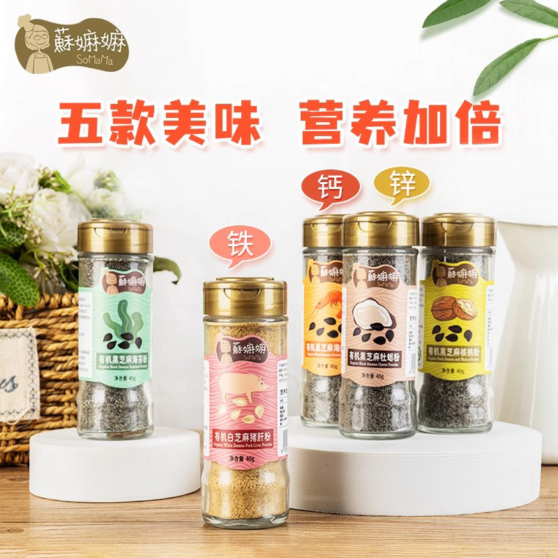 苏嫲嫲有机海苔海虾牡蛎猪肝芝麻粉 可搭配儿童辅食调味料拌饭