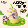 BABLOV保温杯女生高颜值杯子不锈钢吸管水杯 大口哈水 650ml【带茶漏】 /厨具 /水具 /保温杯 商品缩略图0