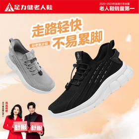 足力健中老年夏季轻便网面散步鞋25186012K