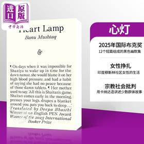 【中商原版】心灯 获2025年国际布克奖Heart Lamp Selected Stories 英文原版 Banu Mushtaq 印度女性生活 印度文学