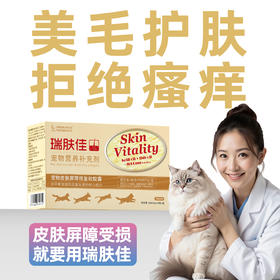 澳滋麦-瑞肤佳-皮肤屏障修复软胶囊