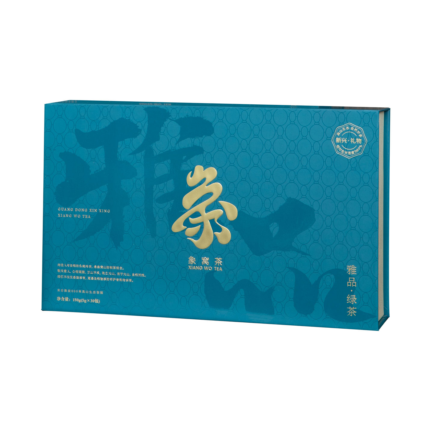 【2026新茶】象窝绿茶 雅品绿茶盒装150克/盒 纯手工采摘明前一芽二叶老树茶