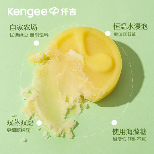 【全新升级】仟吉 海藻糖绿豆糕 120g/盒 常温储存 商品图2