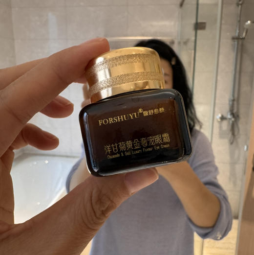 奕虹定制，芳疗师洋甘菊黄金眼霜，无水配方，高奢成本配比，无香精，无硅油，无激素 备案规格15g，首发升级至20g！加量不加价~ 商品图10