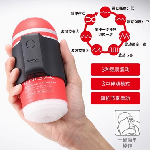 日本TENGA 飞机杯电动控制器 VCP-001 商品图1