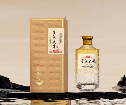 「白酒系列」星河大帝酒浓香型白酒52%vol 商品图0
