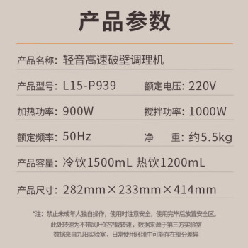 九阳（Joyoung）太空系列轻音舱破壁机1.5升家用豆浆机柔音降噪榨汁机料理L15-P939 /家用电器 /厨房小电 /破壁机