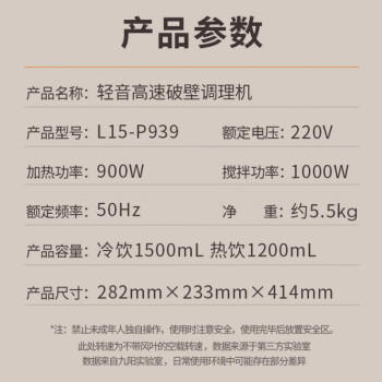 九阳（Joyoung）太空系列轻音舱破壁机1.5升家用豆浆机柔音降噪榨汁机料理L15-P939 /家用电器 /厨房小电 /破壁机 商品图0