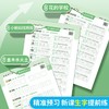 2025暑假练字语数英一本通幼小衔接同步语数英预习幼升小、一升二、二升三  练字+衔接学习 商品缩略图5