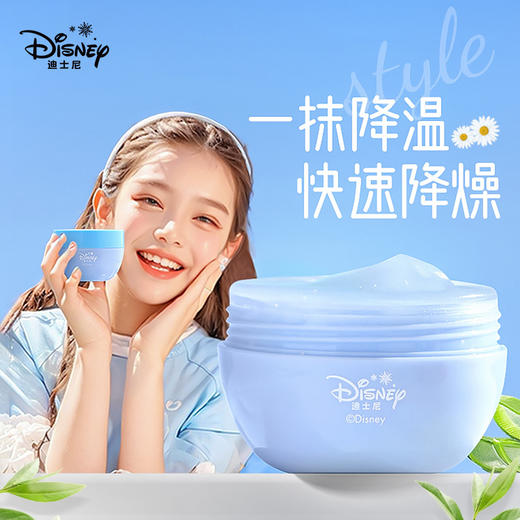 【迪士尼出品，夏日必备❄️】一抹冰沙霜✨晒后修护+补水保湿，告别泛红敏感肌！迪士尼芦荟积雪草 舒缓冰沙霜 维稳肌肤屏障补水保湿 晒后泛红面霜 商品图0