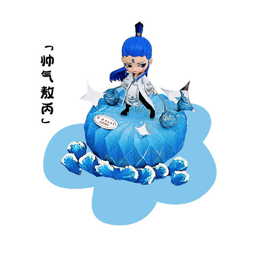 “盘龙小子”提前1天预定 商品图0