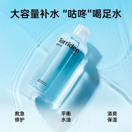 Torriden桃瑞丹玻尿酸爽肤水300ml【保税直发】 商品图1