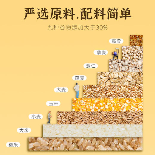 【0添加解馋小零食】劲家庄谷物夹心棒  一盒12条 商品图3