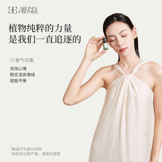 粉红葡萄柚10ml清新果香 提振精神 呵护女性luan巢zi宫 清新空气 商品图3