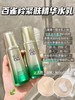 百雀羚赋能新颜紧致2件套
水70ml➕乳70ml
全码带盒 商品缩略图0