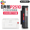 【P2506W】【P2510】专用硒鼓 绘威PD-206易加粉硒鼓 适用奔图PANTUM P2506/W M6506N/NW 粉盒M6556 M6556N/NW M6606N P2510墨盒奔腾打印机 商品缩略图8
