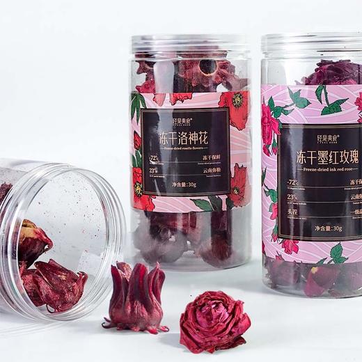 冻干墨红玫瑰花花茶2盒装  精挑大朵墨红干玫瑰花冠王玫瑰养生礼盒 商品图1