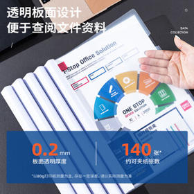 得力(deli)10只A4透明抽杆文件夹拉杆夹抽杆夹 简历报告夹商务会议资料报告收纳33223白色得力办公好物