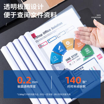 得力(deli)10只A4透明抽杆文件夹拉杆夹抽杆夹 简历报告夹商务会议资料报告收纳33223白色得力办公好物 商品图0
