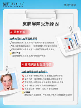 敏肌修护｜皮肤屏障受损的原因