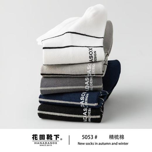 花田靴下男士船袜袜子（6双装）（图案随机）【宝库优选】 商品图13