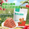 口水芽儿有机原味山楂条 商品缩略图0