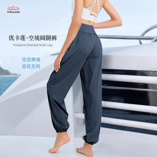 yokaland优卡莲宽松凉感运动裤女ALW001显瘦速干灯笼长裤透气舞蹈阔腿瑜伽裤 商品图1