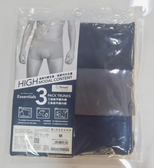 佐丹奴男装莫代尔三条装平角内裤（贴身衣物，不设退换）01175201 商品图3