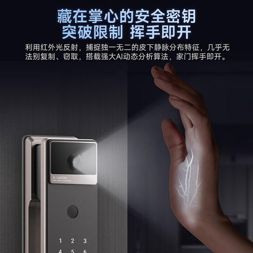 海尔掌静脉智能门锁S600智能锁指纹锁密码锁入户门防盗门锁 S600金吾卫系列 商品图2