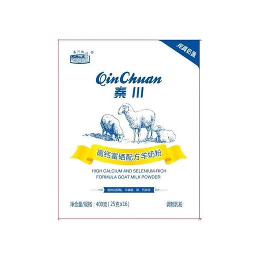 秦川高钙富硒配方羊奶粉 400g 商品图0