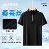 【桑蚕丝】【DG】大依优型大码拉链领短袖POLO衫体恤衫男夏季薄款桑蚕丝大码上衣胖子运动休闲 商品缩略图0