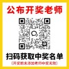 0元抢【教综复习全书】618福利【免费包邮送】--26年福建教招 商品缩略图1