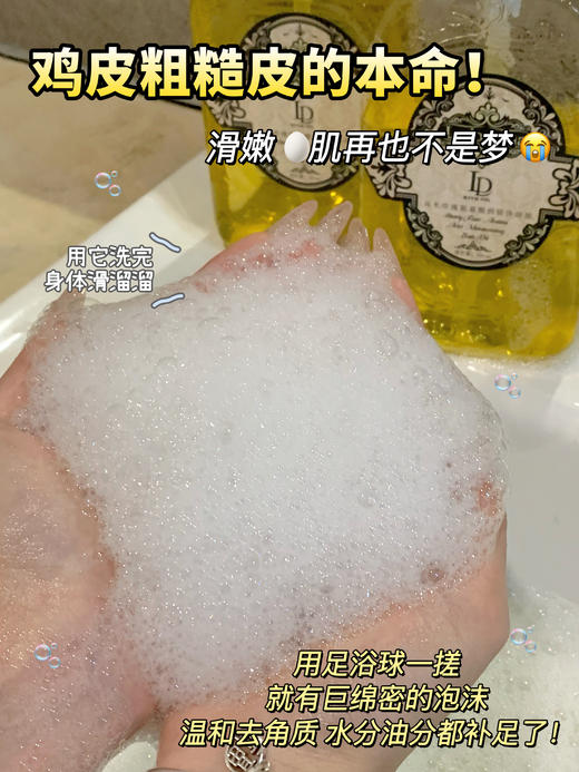 点击购买！Ladoverna润肤沐浴油沐浴露 商品图2