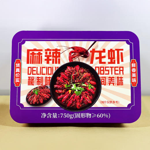 热卖！一口一个巨过瘾！爬得快 花雕小龙虾/麻辣小龙虾/蒜泥小龙虾 鲜香美味 个大饱满 口口是肉 750g/盒 商品图9