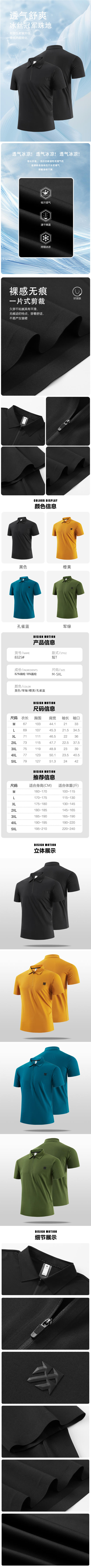 精品纯棉短袖 商品图11
