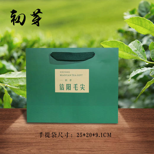 初芽【绿.1斤长方形.毛尖手提袋】1.2元1个.1捆50个.满300包邮 商品图0