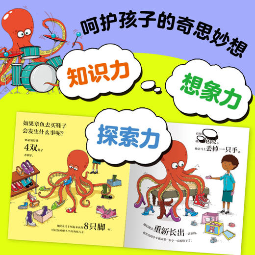 动物妙想国第1辑（全12册）点读版3-6岁爆笑经典科普绘本 商品图5