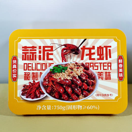 热卖！一口一个巨过瘾！爬得快 花雕小龙虾/麻辣小龙虾/蒜泥小龙虾 鲜香美味 个大饱满 口口是肉 750g/盒 商品图11