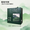 你好中国【绿.半斤茗茶手提袋】1.8元1条.整捆50个.300个包邮 商品缩略图0