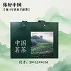 你好中国.茗茶套装【绿1斤装.横排1提4个125g听】10元1套.整箱50套 商品缩略图8