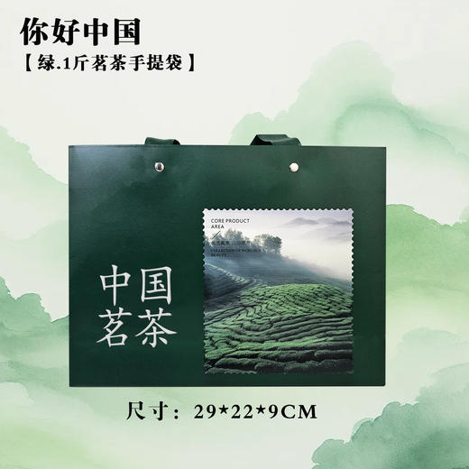 你好中国.茗茶套装【绿1斤装.横排1提4个125g听】10元1套.整箱50套 商品图8