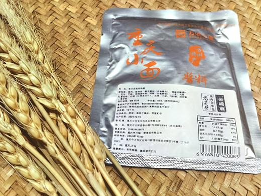 中国面都云旸面 无添加零盐零脂零纳 健康又美味（赠重庆非遗杂酱 商品图9