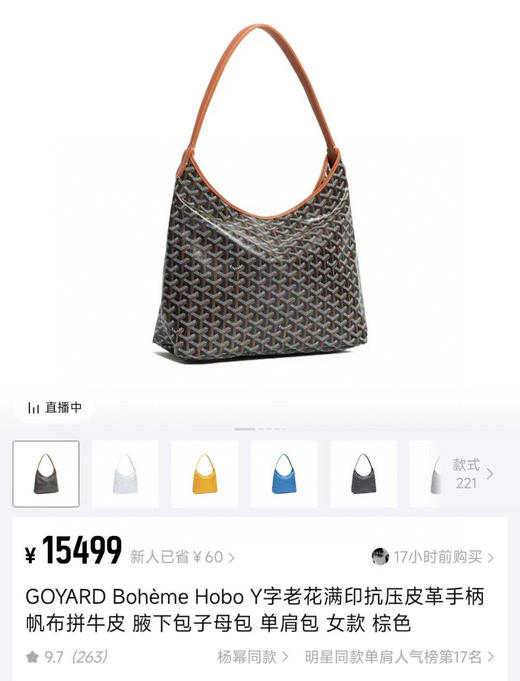 直发 广东产！老厂口碑‼ 狗牙Goy* 同款hobo包包 商品图2