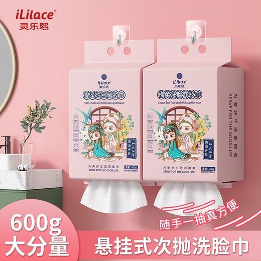 iLilace灵乐熙悬挂粉色大抽巾2包 商品图8