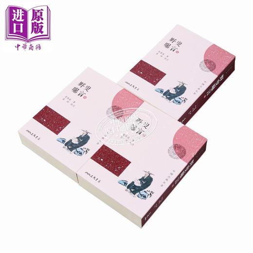 预售 【中商原版】野叟曝言 上中下 平装 二版 港台原版 夏敬渠 三民书局 商品图1