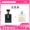 【年中6.18】 nywow o 兰花精粹修护兰花油 100ML 【加赠70ml雪兰乳有效期：2025-07-06】[福利品] 商品缩略图0