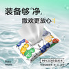 【特惠价】 BBG潮玩湿巾12抽*20包 商品缩略图4